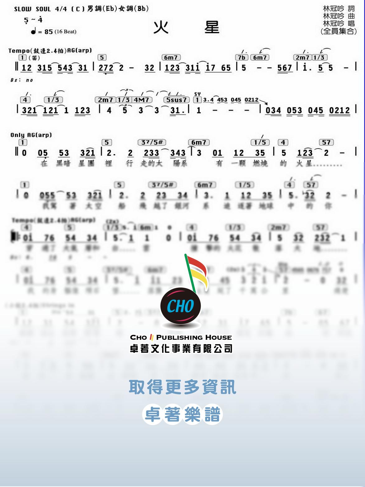 火星